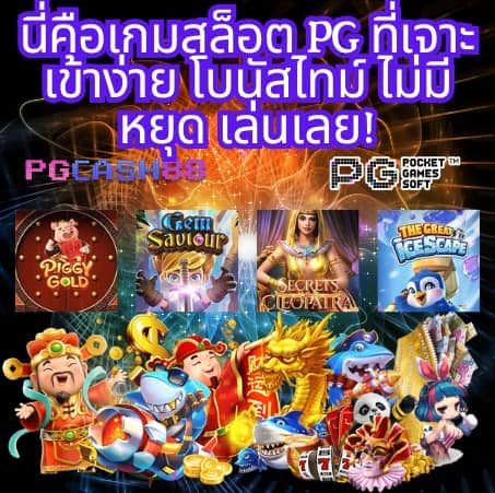 pk789 โค้ด