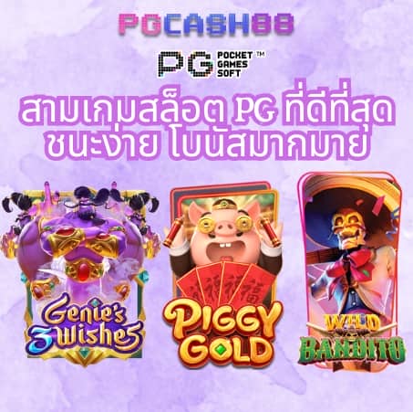 pk789 โค้ด